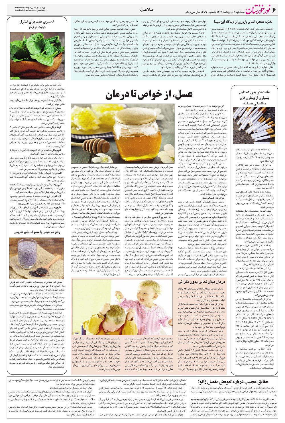 روزنامه تاریخ ۱۰ اردیبهشت ۱۴۰۴