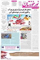 شماره 6898 مورخ 1404/6/31