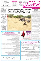 شماره 6902 مورخ 1404/7/5