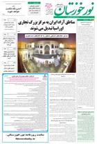 شماره 6903 مورخ 1404/7/6