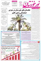 شماره 6905 مورخ 1404/7/8