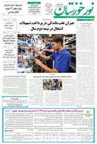 شماره 6909 مورخ 1404/7/13