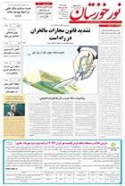 شماره 6910 مورخ 1404/7/14