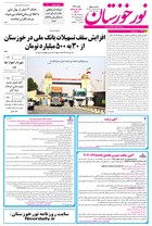 شماره 6911 مورخ 1404/7/15