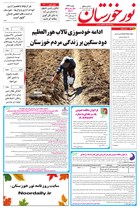 شماره 6922 مورخ 1404/7/28