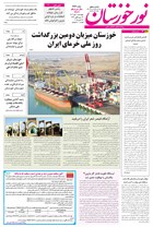 شماره 6924 مورخ 1404/7/30