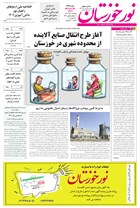 شماره 6925 مورخ 1404/8/1