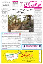 شماره 6926 مورخ 1404/8/3