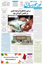 شماره 6927 مورخ 1404/8/4