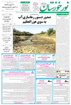 شماره 6928 مورخ 1404/8/5