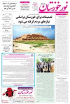 شماره 6929 مورخ 1404/8/6