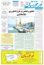 شماره 6930 مورخ 1404/8/7