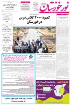 شماره 6931 مورخ 1404/8/8