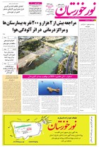 شماره 6933 مورخ 1404/8/11