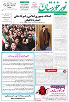 شماره 6935 مورخ 1404/8/13