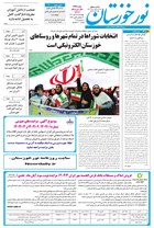 شماره 6936 مورخ 1404/8/14