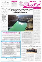 شماره 6945 مورخ 1404/8/25