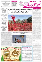 شماره 6946 مورخ 1404/8/26