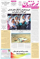 شماره 6947 مورخ 1404/8/27