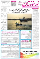 شماره 6948 مورخ 1404/8/28