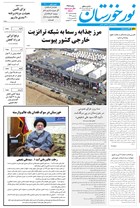 شماره 6981 مورخ 1404/10/8