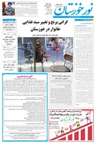 شماره 6982 مورخ 1404/10/9