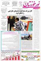 شماره 6994 مورخ 1404/10/24