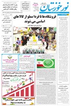 شماره 6995 مورخ 1404/10/25