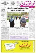 شماره 6997 مورخ 1404/10/29