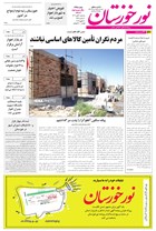 شماره 6998 مورخ 1404/10/30