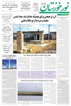 شماره 6999 مورخ 1404/11/1