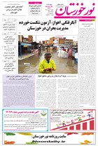 شماره 7003 مورخ 1404/11/6