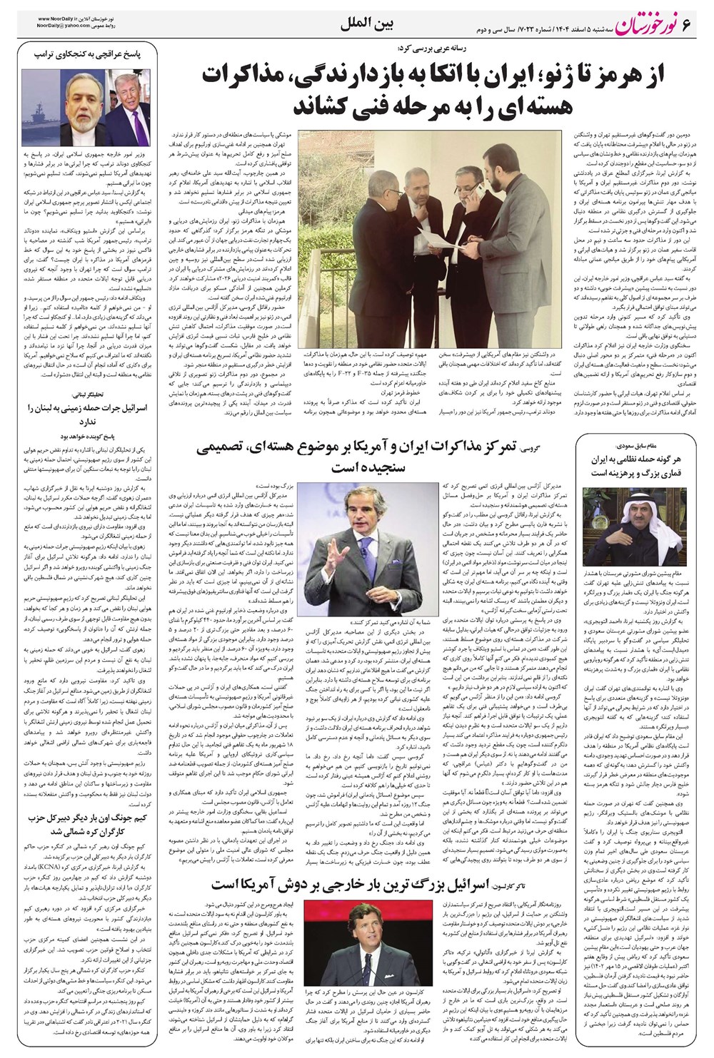 روزنامه تاریخ ۶ اسفند ۱۴۰۴