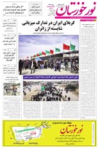 شماره 7112 مورخ 1405/4/27