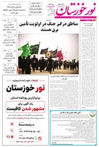 شماره 7116 مورخ 1405/4/31