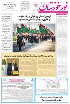 شماره 7117 مورخ 1405/5/3