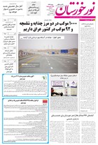 شماره 7119 مورخ 1405/5/5