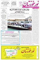 شماره 7120 مورخ 1405/5/6