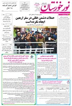 شماره 7122 مورخ 1405/5/10