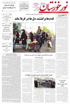 شماره 7125 مورخ 1405/5/14