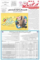 شماره 7126 مورخ 1405/5/17