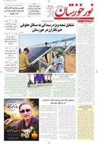 شماره 7127 مورخ 1405/5/18