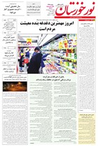 شماره 7128 مورخ 1405/5/19