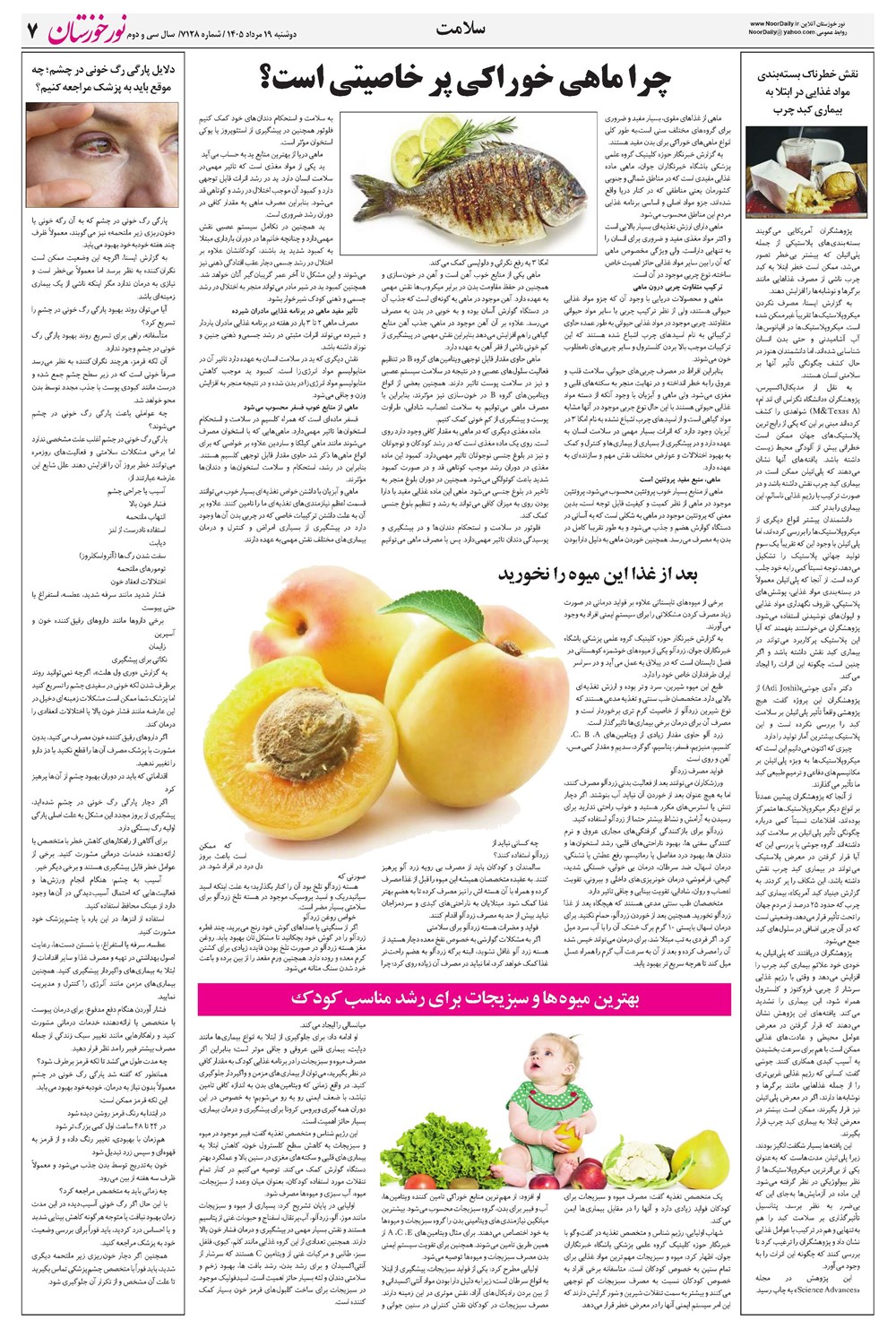 روزنامه تاریخ ۱۹ مرداد ۱۴۰۵