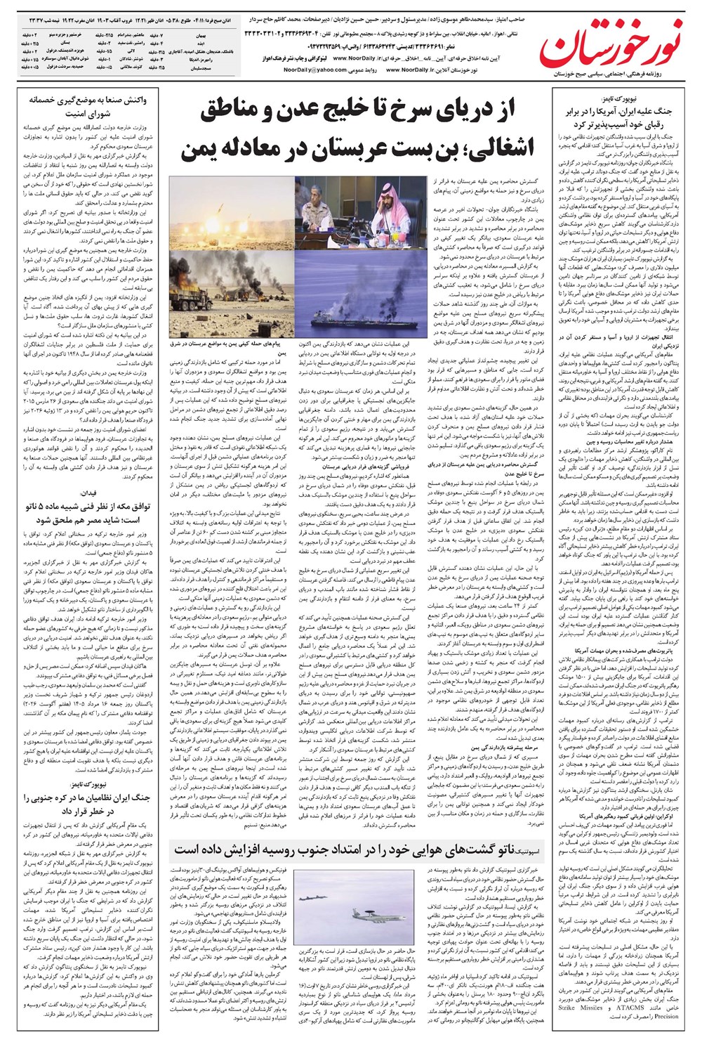 روزنامه تاریخ ۱۹ مرداد ۱۴۰۵