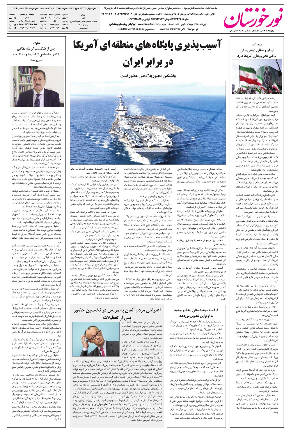 روزنامه تاریخ ۲ شهریور ۱۴۰۵