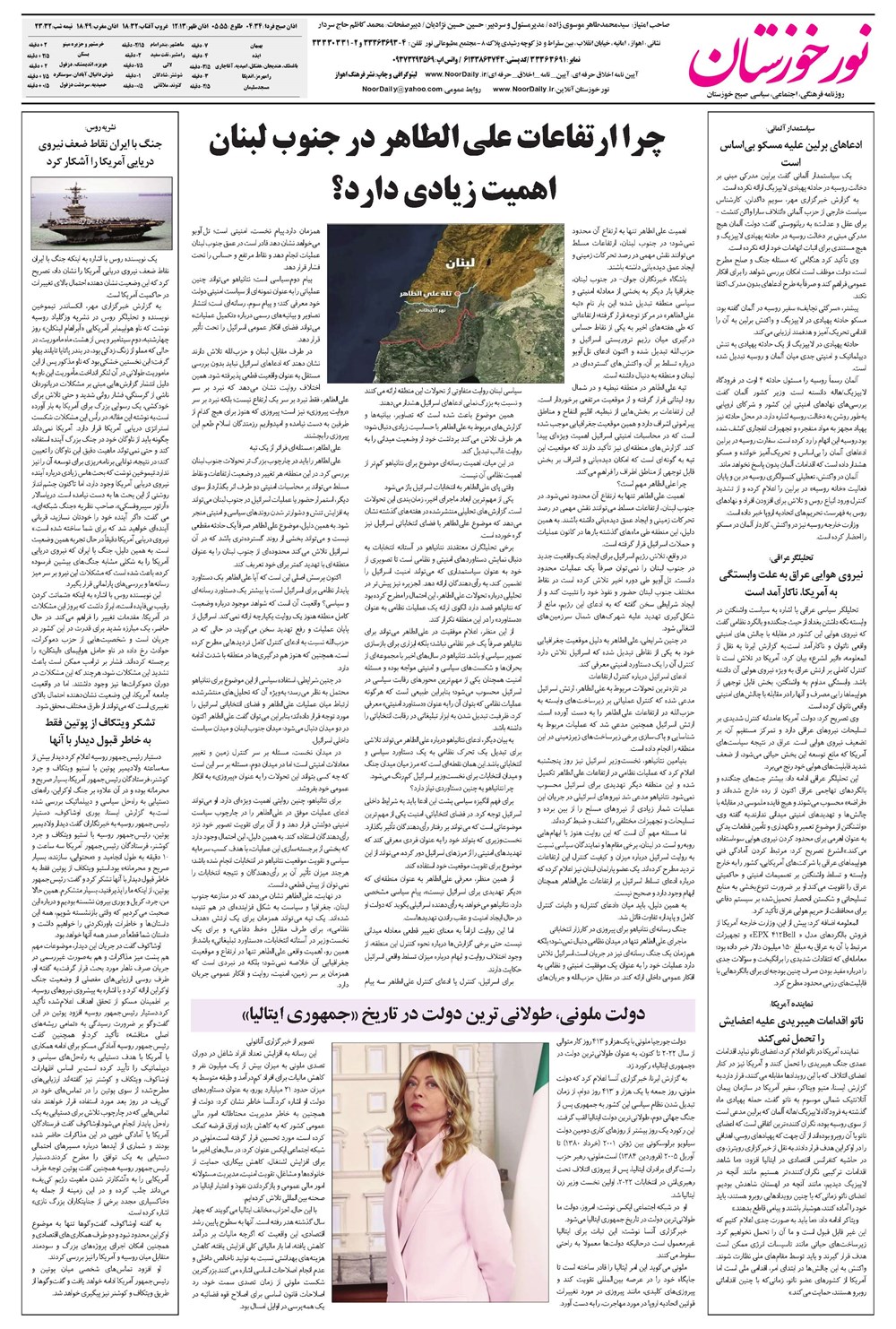 روزنامه تاریخ ۱۶ شهریور ۱۴۰۵